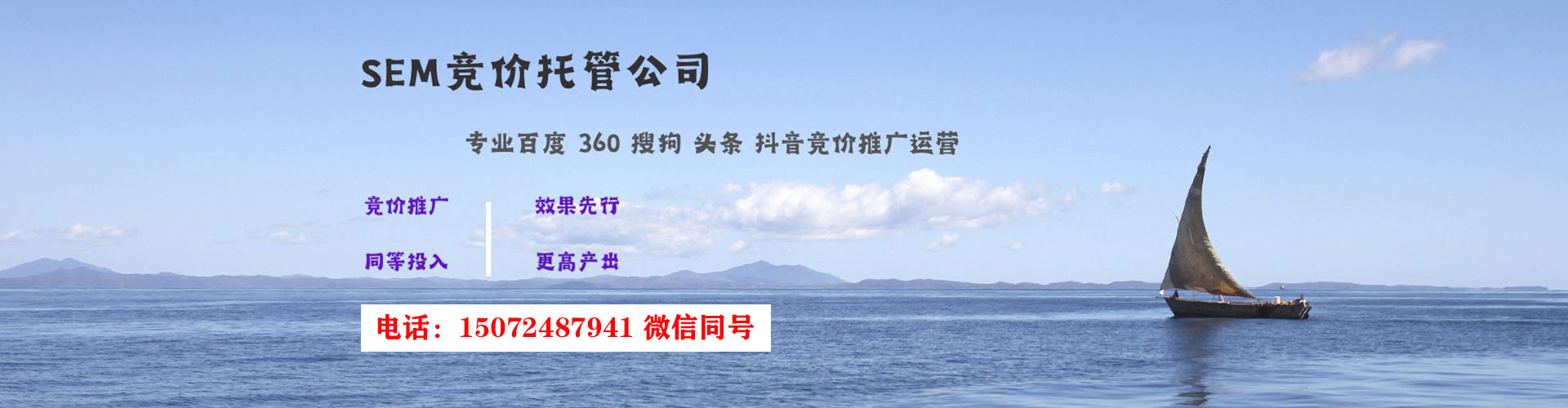 石渠sem开户